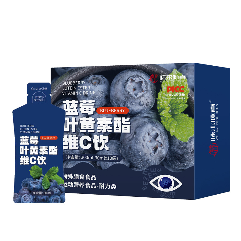 Blueberry Lutein Ester Vitamin C Drink Puree Original Liquid Juice for Students and Kidsren to Learn to Stay up Late with Eyes for Adults, Middle-Aged and Elderly People