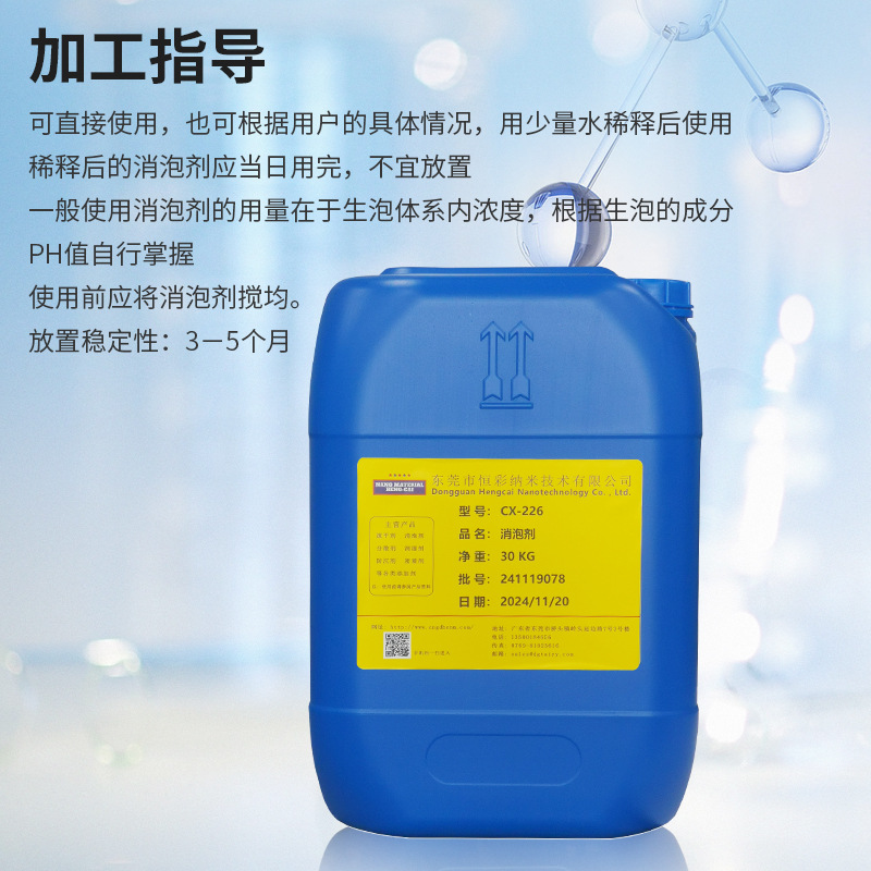 CX-226-generation BYK-017 defoamer silicone ink defoamer for pigment concentrate slurry