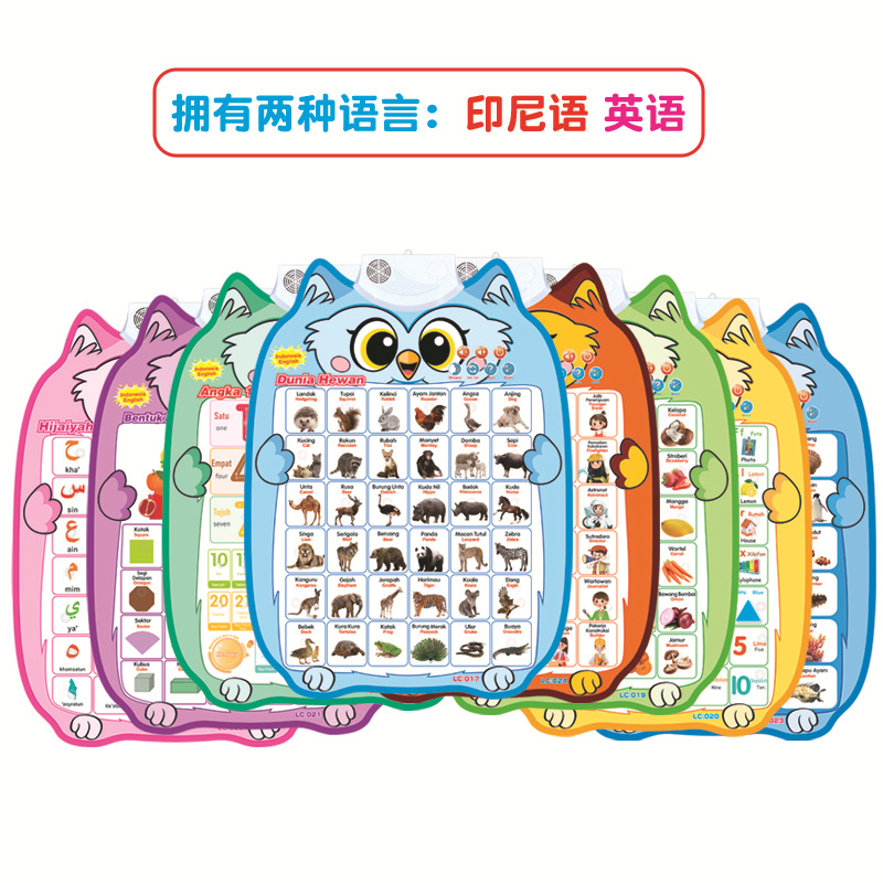 Cross-Border Indonesian Audio Early Education Wall Chart for Young Children to Read and Pronounce Literacy Owl-Shaped Wall Sticker Toys