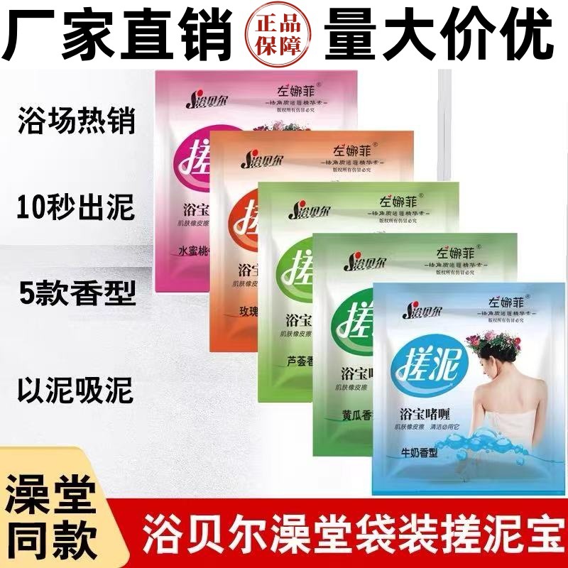 Сумка с грязью Zuo Na Fei для ванны, принадлежности для мытья тела