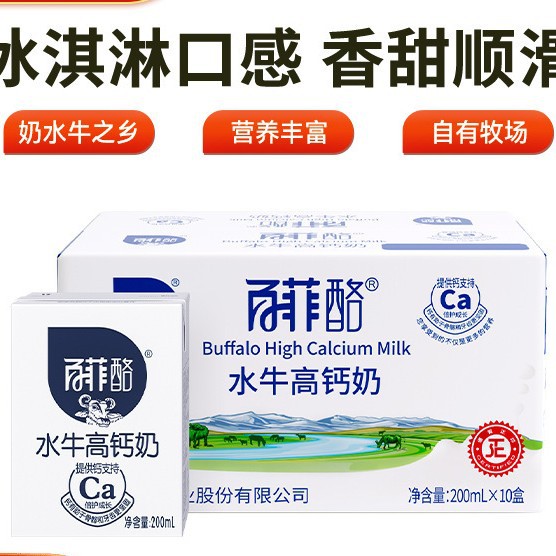 [Десять миллиардов субсидий] Молоко буйвола с высоким содержанием кальция 200 мл*10 коробок для завтрака детей
