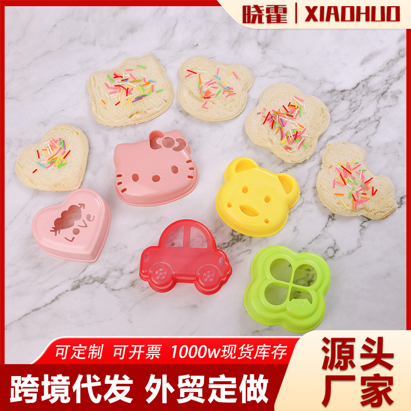 Кросс-бодер, DIY форма для хлеба, милая форма для сэндвичей, форма для тостов