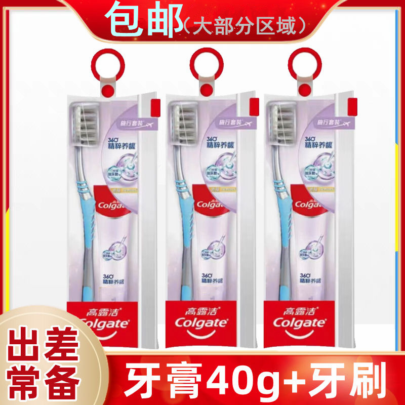 Набор зубной пасты и зубной щетки Colgate 40 г, одноразовые товары для гостиниц, настоящие товары с доставкой