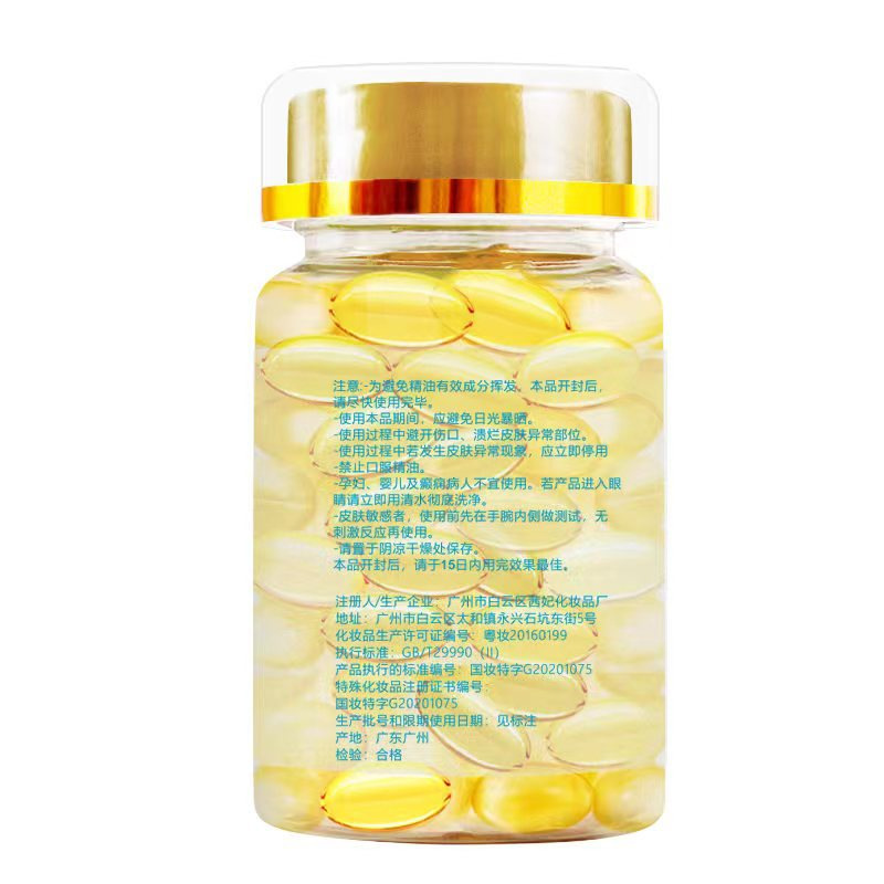 Jishang Ve Luminous Oil Vitamin Whitening, Spot Removal, Replenishing, Moisturizing and Brightening Second-Purpose Capsule Luminous Essence Oil