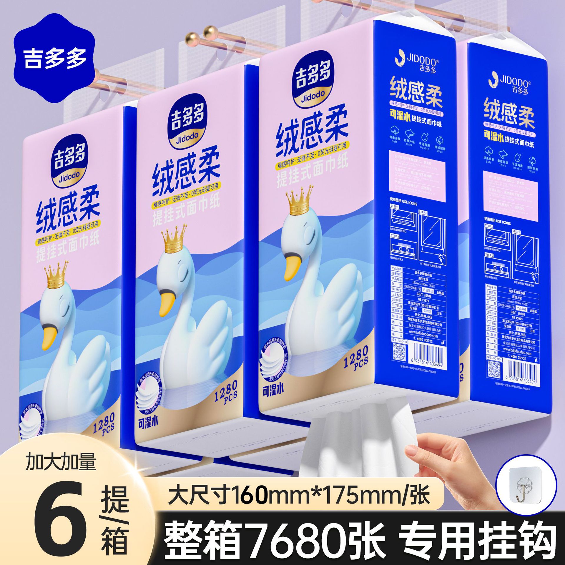 Экономичная упаковка подвесных салфеток Gidodo, оптовая туалетная бумага, большая упаковка