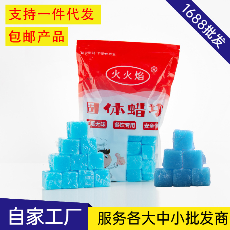 Твердого спирта коммерческого Catering гриль рыбы печь сухой锅 твердое топливо оптовый зажигание воск блок твердого спирта блок