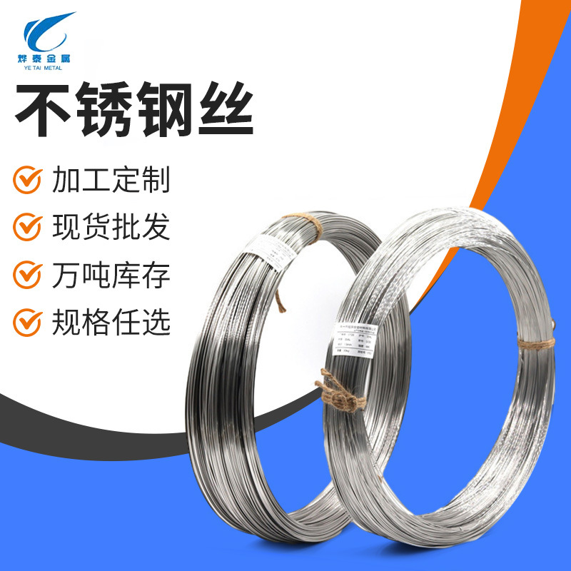 Производитель на заказ 304 нержавеющая сталь 316 нержавеющая сталь жесткая проволока мягкая проволока пружинная проволока