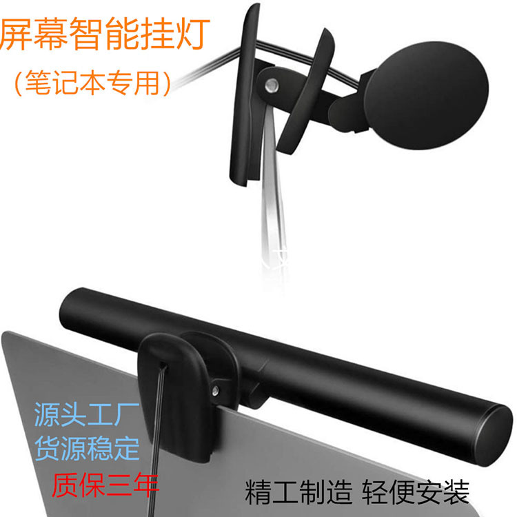 Висячая лампа для экрана компьютера, интеллектуальная защита глаз, LED лампа