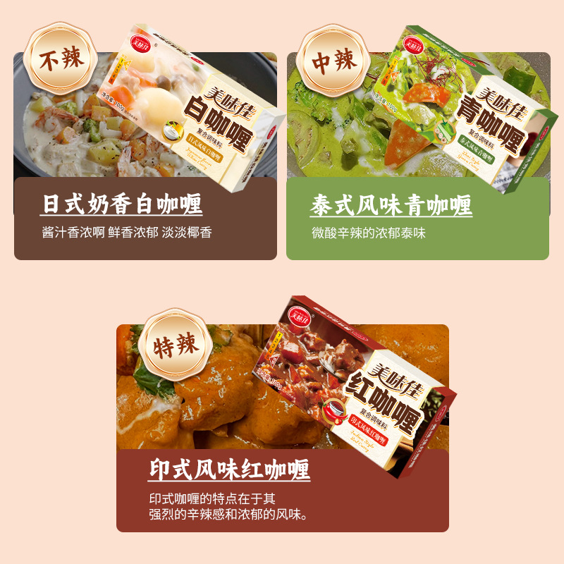 Classic Thai Curry Block Boxed Household Fragrant Chicken and Beef Fried Rice Cooking Package Block Instant Yellow Curry Sauce