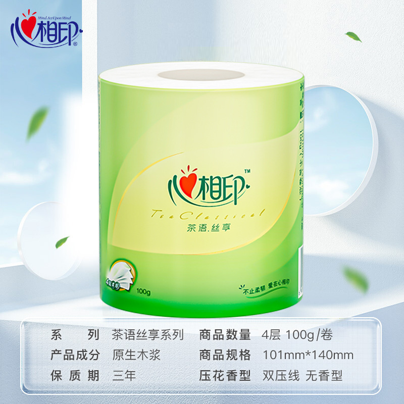 Heart-To-Heart Roll Paper Tea Language 100g Four-Layer Toilet Paper Toilet Paper Roll Household Affordable Wholesale