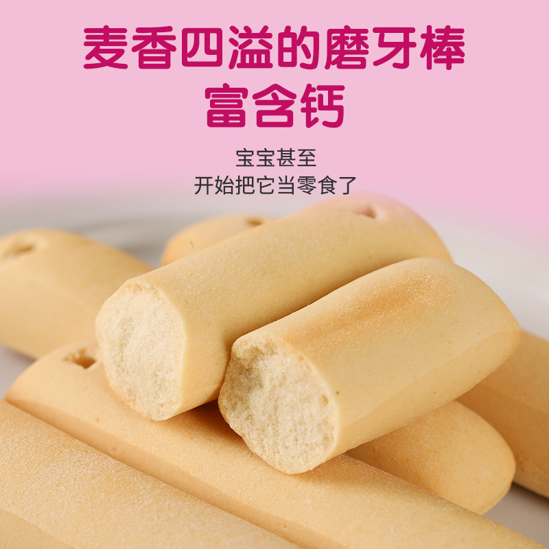 Moe Bao has no egg and milk stick 64g (8 sticks) three-flavor optional supplementary food children's finger biscuits have no added grinding