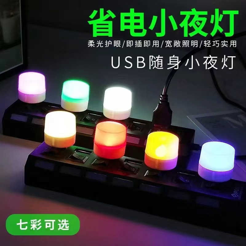 Красный свет USB ночник синий свет светодиодный свет зеленый свет фиолетовый свет розовый свет цветной свет цветной атмосферный свет оптом