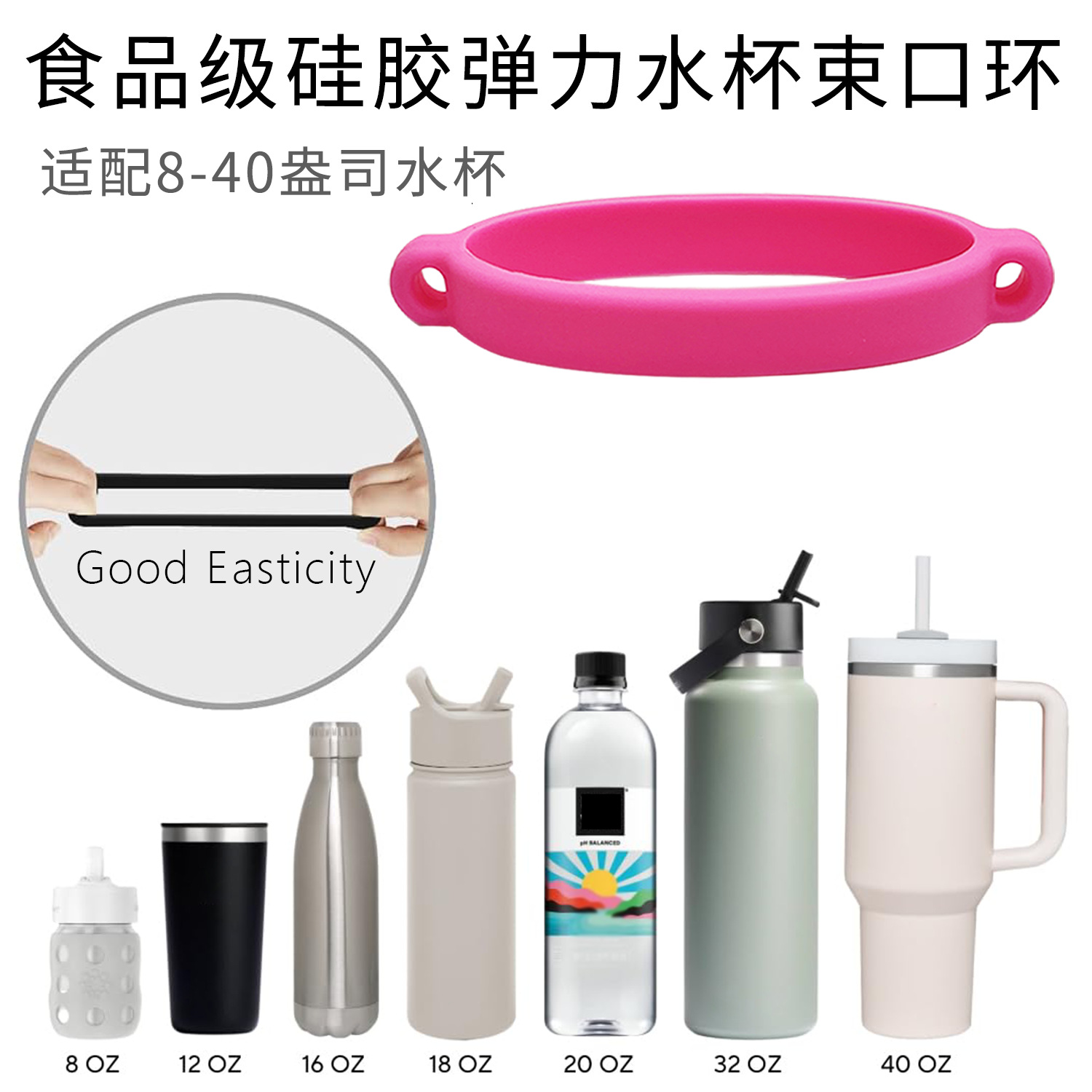 Food Grade Pure Silicone Water Cup Lanyard Ring Water Bottle Sling Elastic Silicone Ring Water Cup Handle Ring Strap Cup Cover