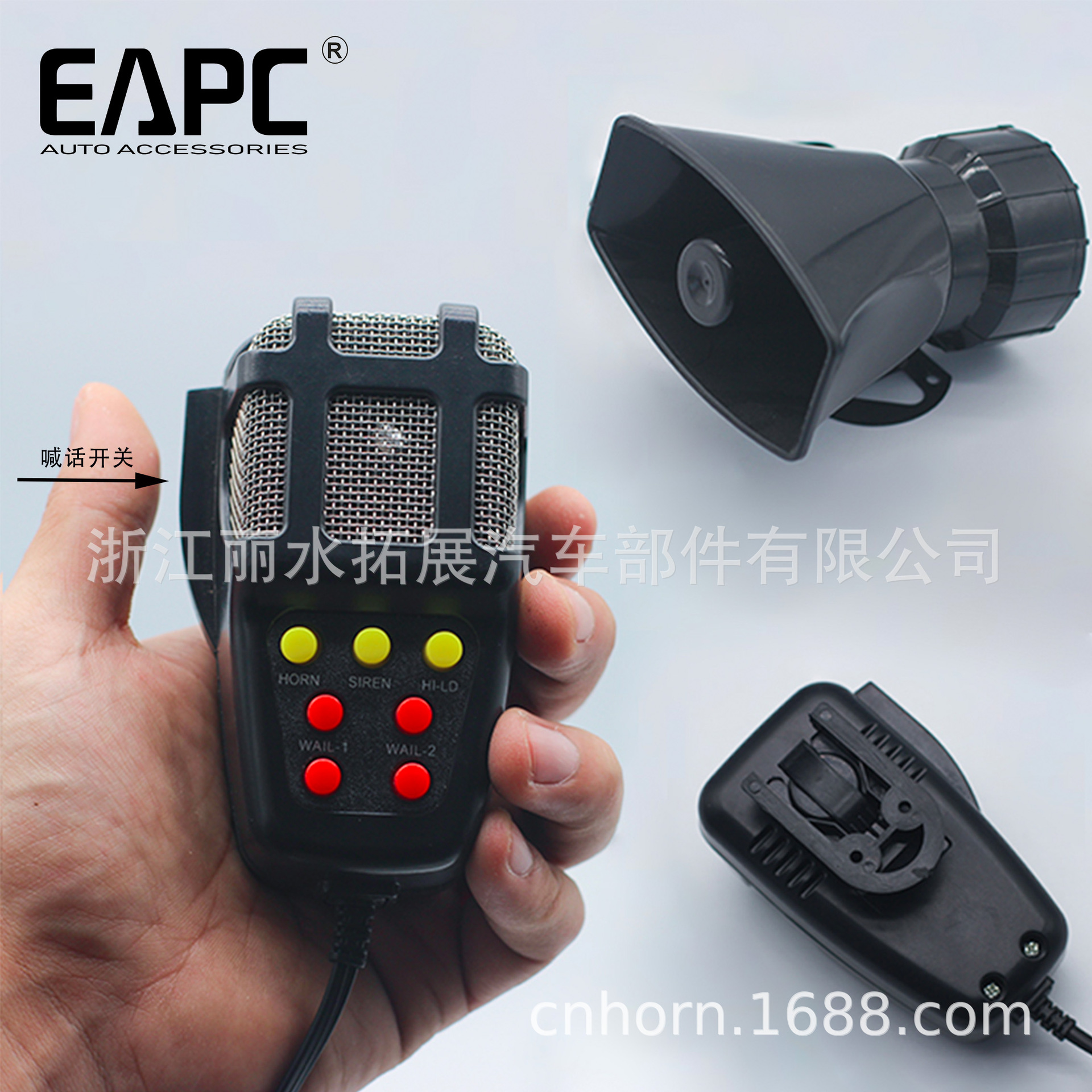 TZ-424 car alarm horn 7tone wireless remote control call recording horn 7tone Sirenhorn