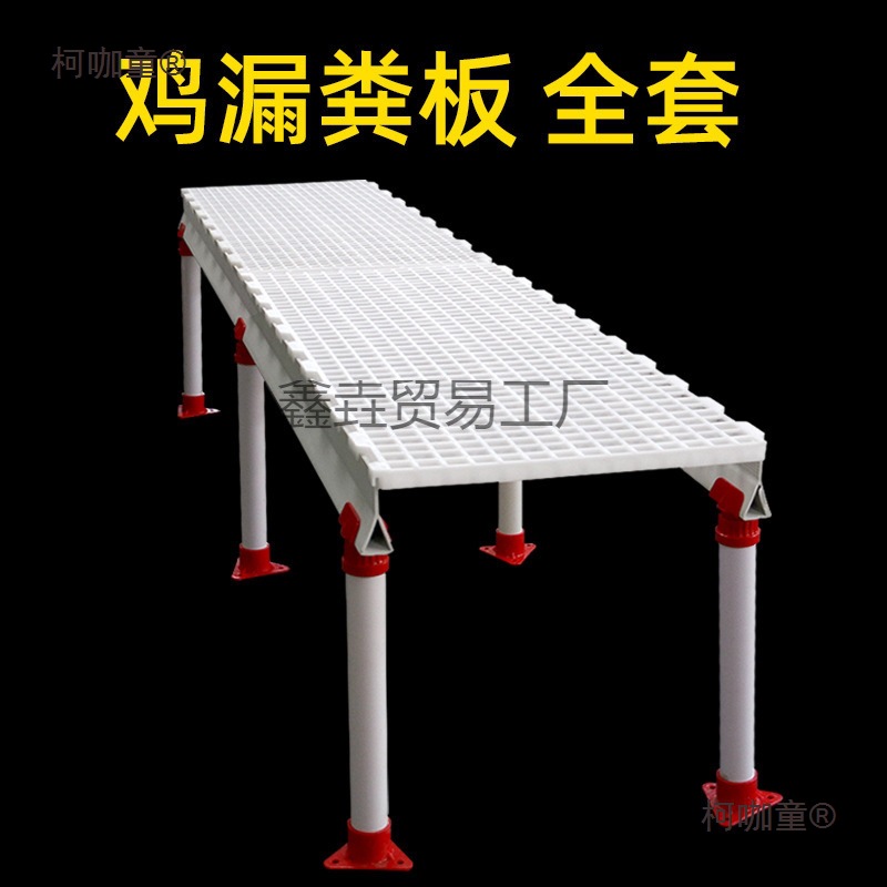 Chicken Litter Board, Thickeneded Plastic Feces Collection Board for Chicks, Ducks and Geese, Poultry Litter Board, Chicken Coop Breeding Equipment, Metabo