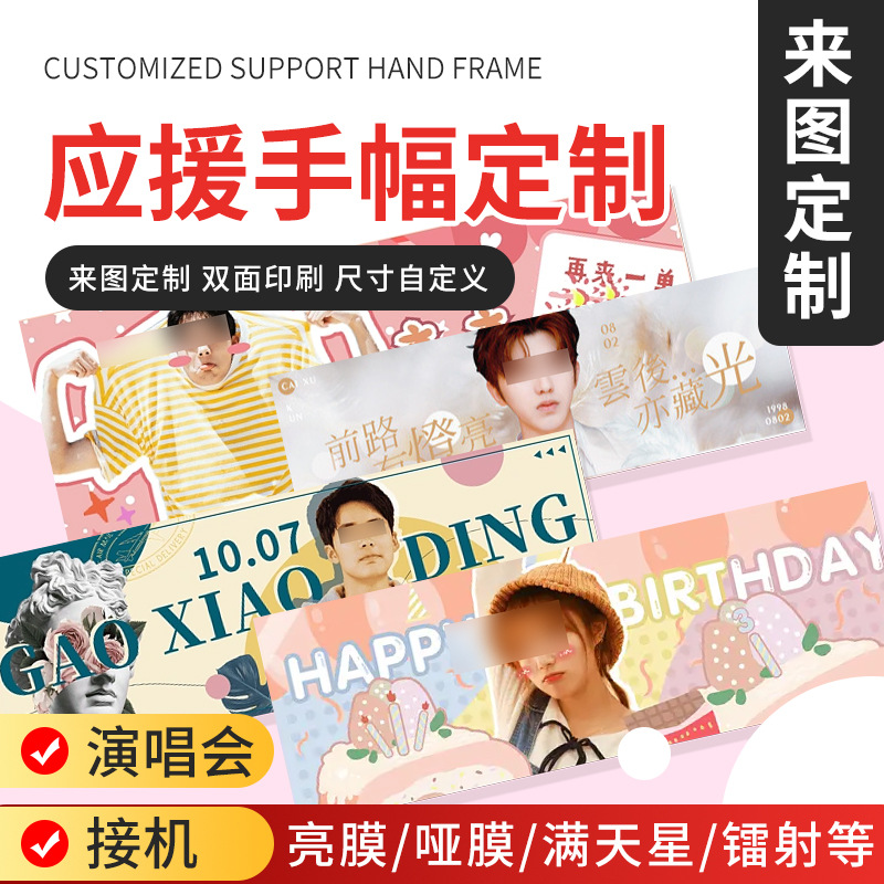 Звезды помогут, ручная печать на бумажных веерах, двухсторонний баннер для концерта