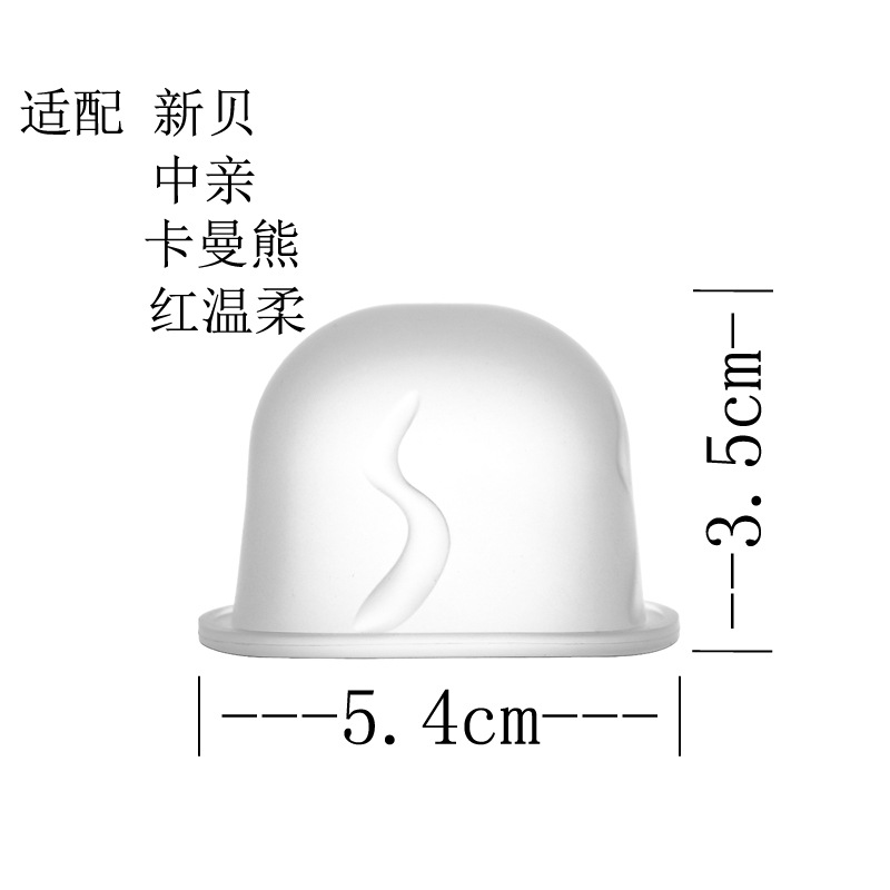 Breast pump silicone bowl New Shell electric breast pump silicone milk bowl electric pump power pump