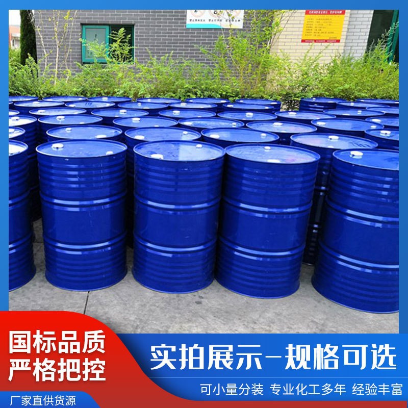 Processing and Customization of Diethyl Glycol Butyl Ether Large Anti-Whitening Paint Dye Resin Solvent Industrial Grade Diethyl Glycol Butyl Ether