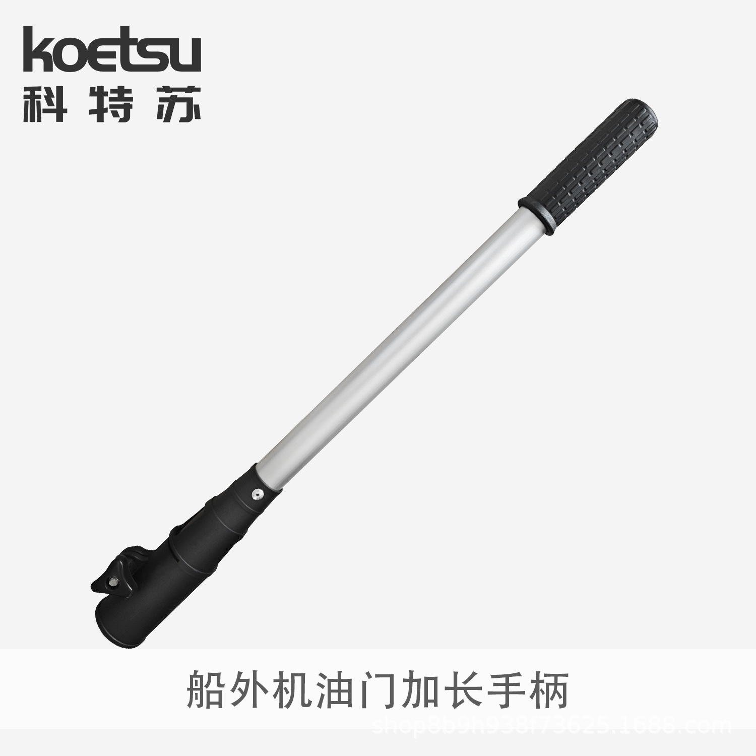 KOETSU Boat Outer Engine Oil Door Control Extension Rod Outboard Handle Adjustable Telescopic Aluminum Alloy Rod