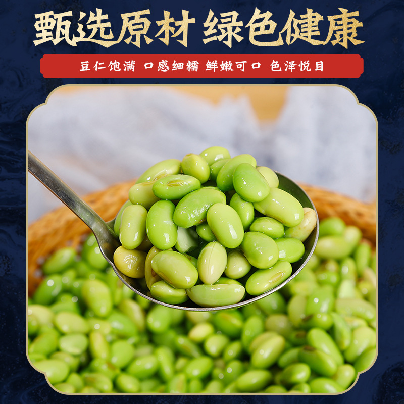 Supply of 1kg Frozen Edamame Beans for Hotels and Fast-Food Restaurants, Fresh Edamame Beans, Quick-Frozen Vegetables, Freshly Frozen