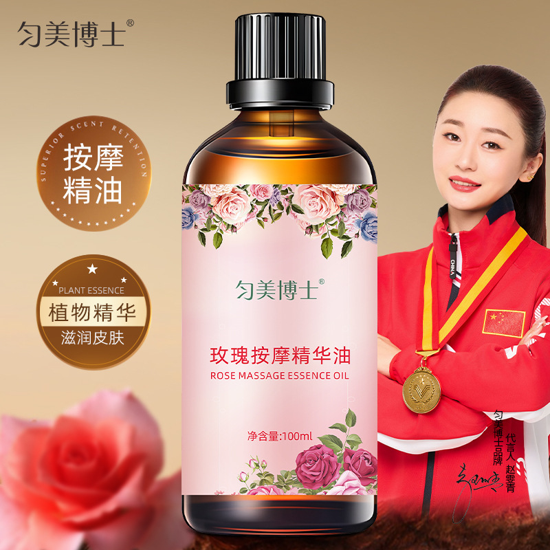 Rose essential oil body massage oil shoulder comfortable neck back open back massage beauty salon spa oil a wholesale factory sale