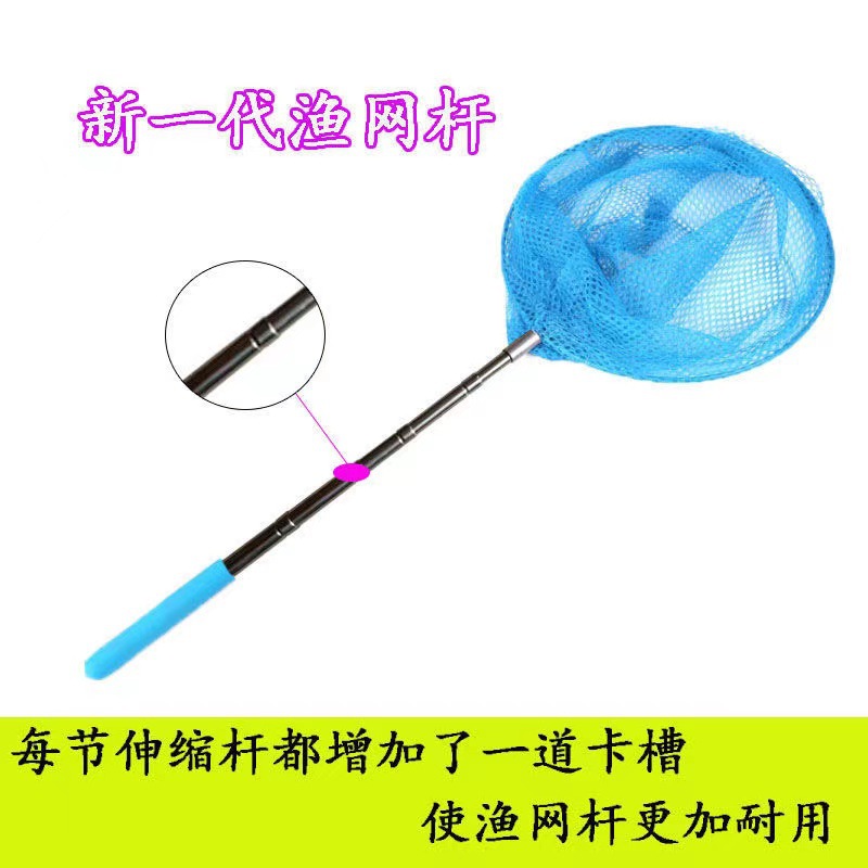 Anti-disjointed telescopic fishing net Children's insect net fishing net catching butterfly net outdoor fishing net retractable net pocket