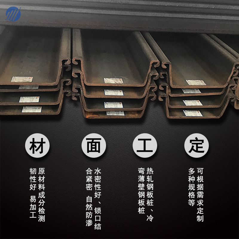 Jinxi Jiangyin U-Shaped 400 * 100 Steel Sheet Pile 3 #   4 #   6 #   7 # Larsen Hot Rolled 9 12m Steel Sheet Pile