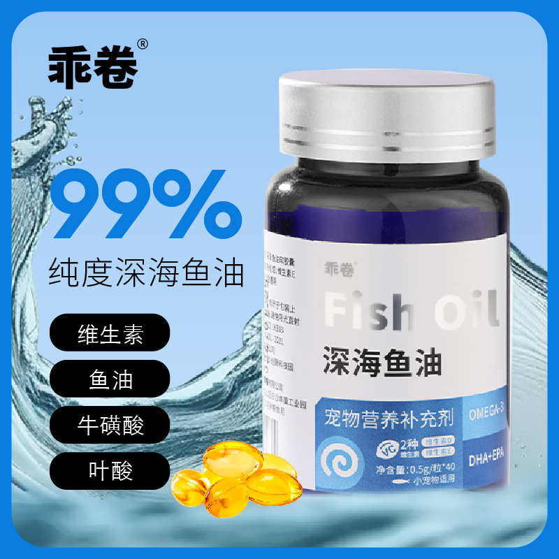 Granule Hamster Deep Sea Fish Oil Capsule Concentrated Nutritional Agent Golden Silk Hair Skin Care Health Products Calcium Supplement Neutral