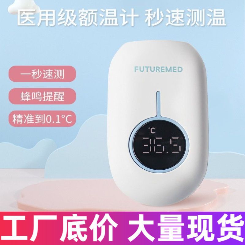 Точный инфракрасный термометр для лба, компактный и изысканный футляр для хранения