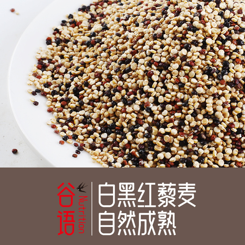 Tricolor quinoa 500g whole grain black quinoa white quinoa red quinoa coarse grain quinoa rice factory wholesale