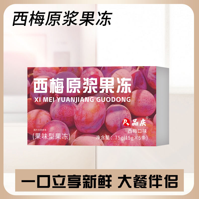 Prune Berry Jelly Qingqing 75g Jelly Wholesale Prune Dietary Fiber Quick Delivery Prune Jelly