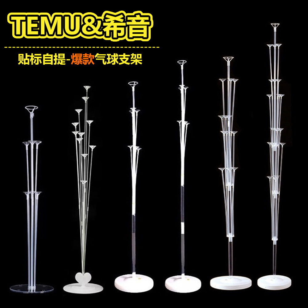 Подставка для воздушных шаров для свадебного декора