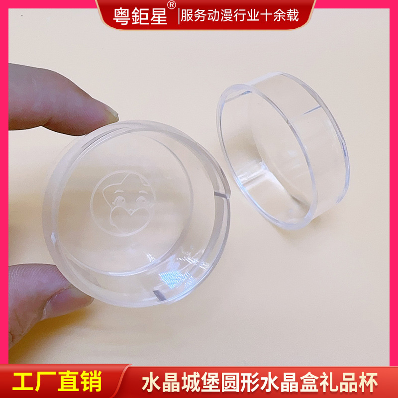 Shenghua Crystal Castle Transparent Gift Cup Dream Island Happy Theater Happy Award Crystal Cup Box
