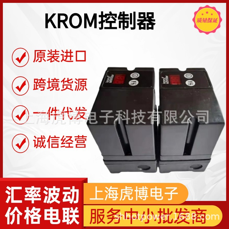 Twenty-Year-Old Store Hocod Burner Controller Imported Original Excellent Performance Krom Gas Controller