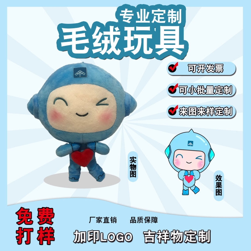 Stuffed Toys, Corporate Mascots, Drawings and Samples, Making Doll Pendants, Custom-Made and Printed Corporate Logos