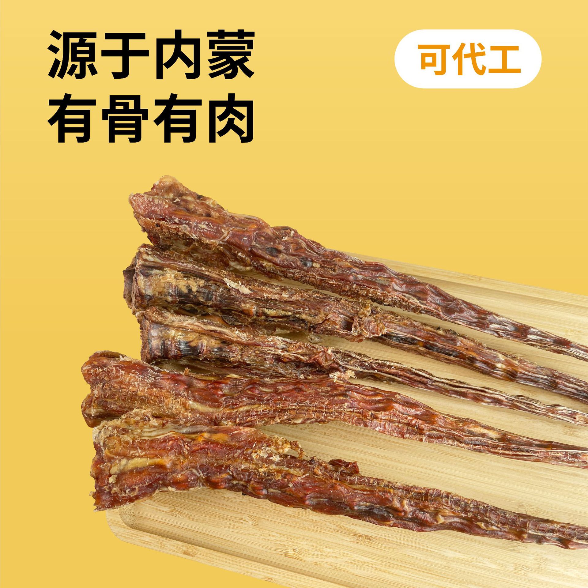 Beihui Source Factory Direct Sales Oxtail Bone Dog Molar Stick Snacks Wholesale Pet Molar Teeth Cleaning Puppy