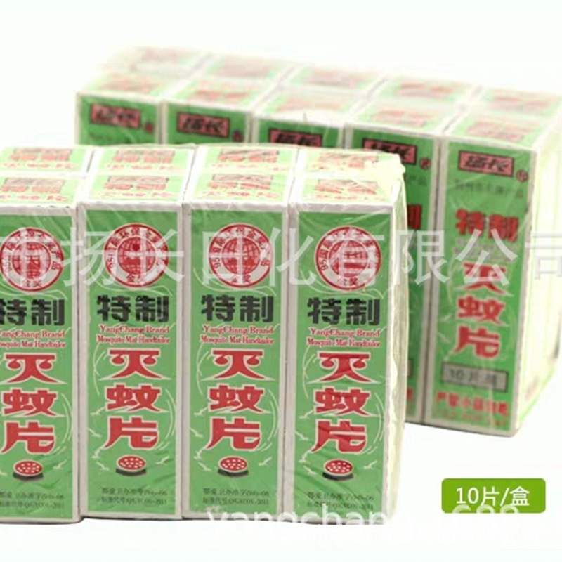 Yangchang Brand Mosquito Killer Tablets for Home Use Yangchang Smoke Upgraded Packaging 2 Tablets = 10 Tablets Mugwort Fragrance Original Fragrance Shipped Randomly