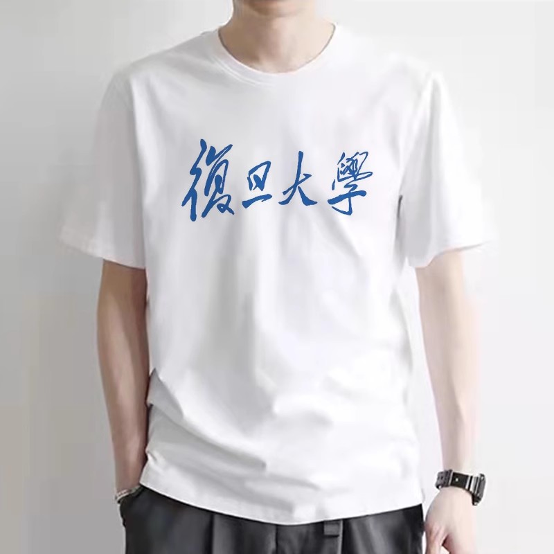 Tsinghua Peking University Student Party Short-sleeved Men's and Women's College Style Half-sleeved Loose Famous School Student Clothes Couple Clothes