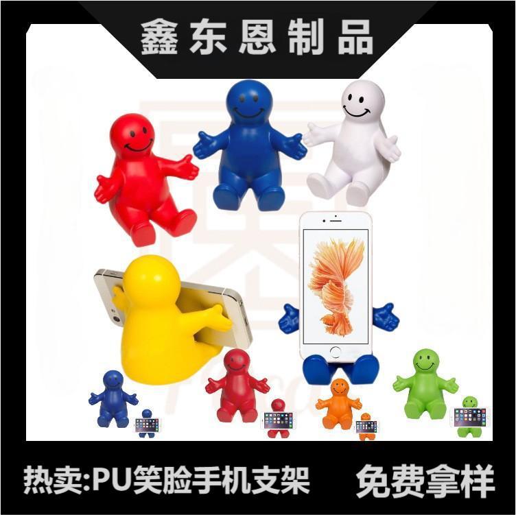 Новый PU держатель для телефона PU пена высокоэластичный креативный мультяшный улыбающийся персонаж игрушка для снятия стресса
