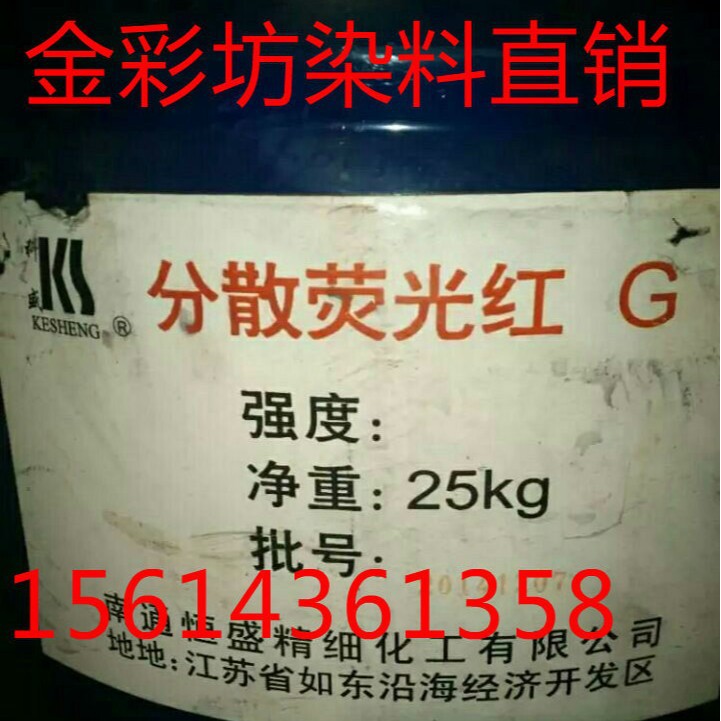 Water-Soluble Blue Pure Polyester High Temperature and High Pressure Dyeing Dispersion Blue S-Bbl Polyester and Nylon Acetate Dye