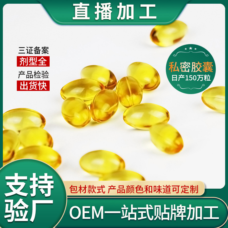 Капсулы для женского ухода, послеродовое восстановление, завод-источник