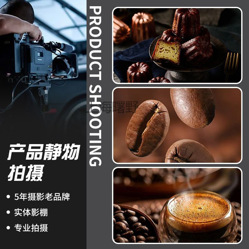 Product Picture Shooting Details Page Design and Production Short Video Shooting Photography White Background Model Picture Photography Services