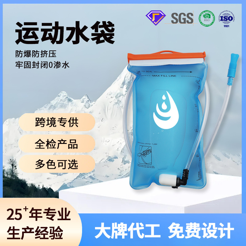 Портативная водная сумка для активного отдыха и велоспорта, с возможностью кастомизации