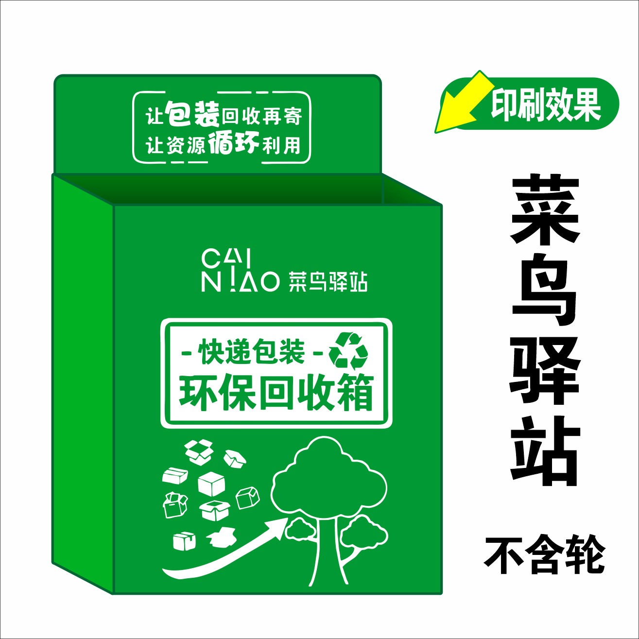 R4 Green Express Recycling Box Shunfeng Zhongtong Duoduo Recycling Box with Wheels Packaging Green Cainiao Post Box