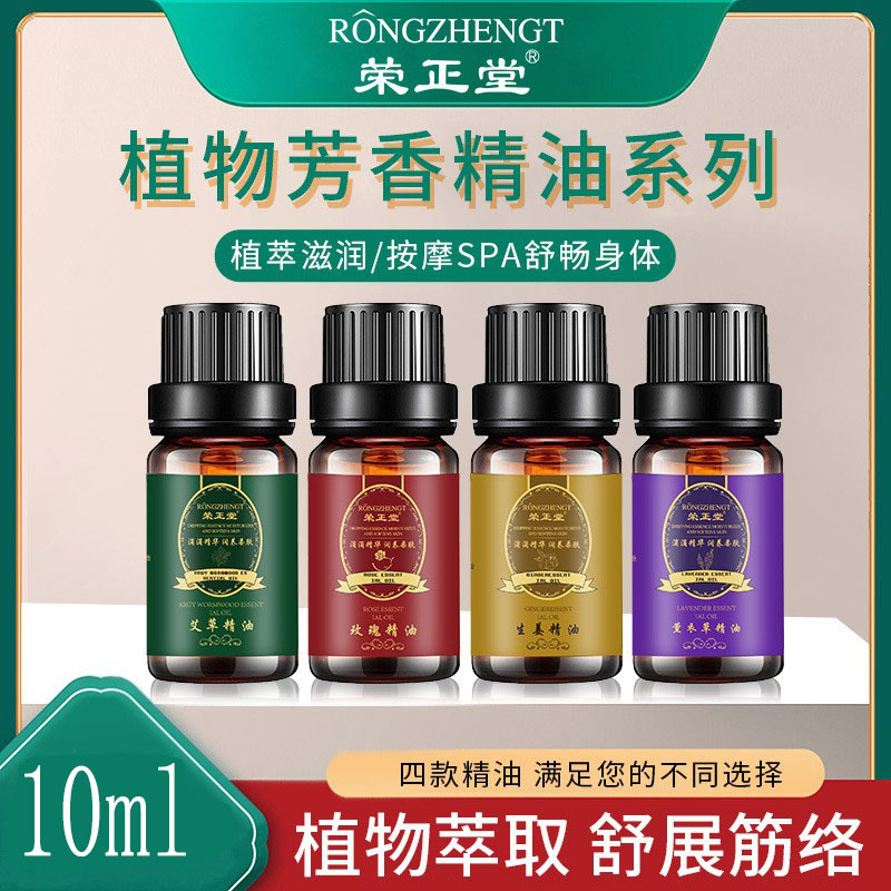 Эфирное масло полыни 10 мл, увлажняющее масло для массажа плеч и шеи