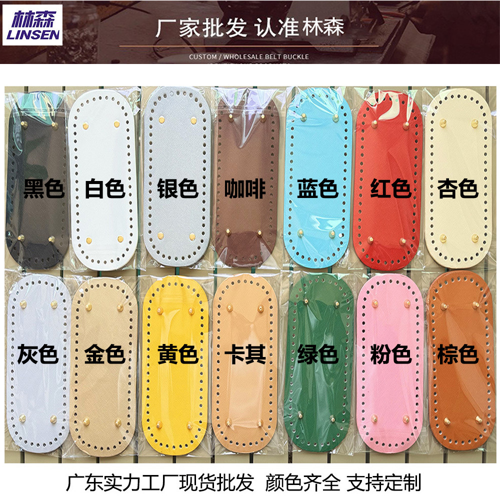 temu explosion diy handmade bag bottom woven bag bottom hardened universal bottom plate round oval PU bag bottom second hair