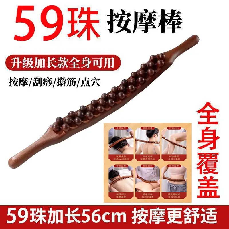 59-бисерный роликовый массажный стержень, двойной ряд, массажный скребок, дренаж меридианов, массаж живота