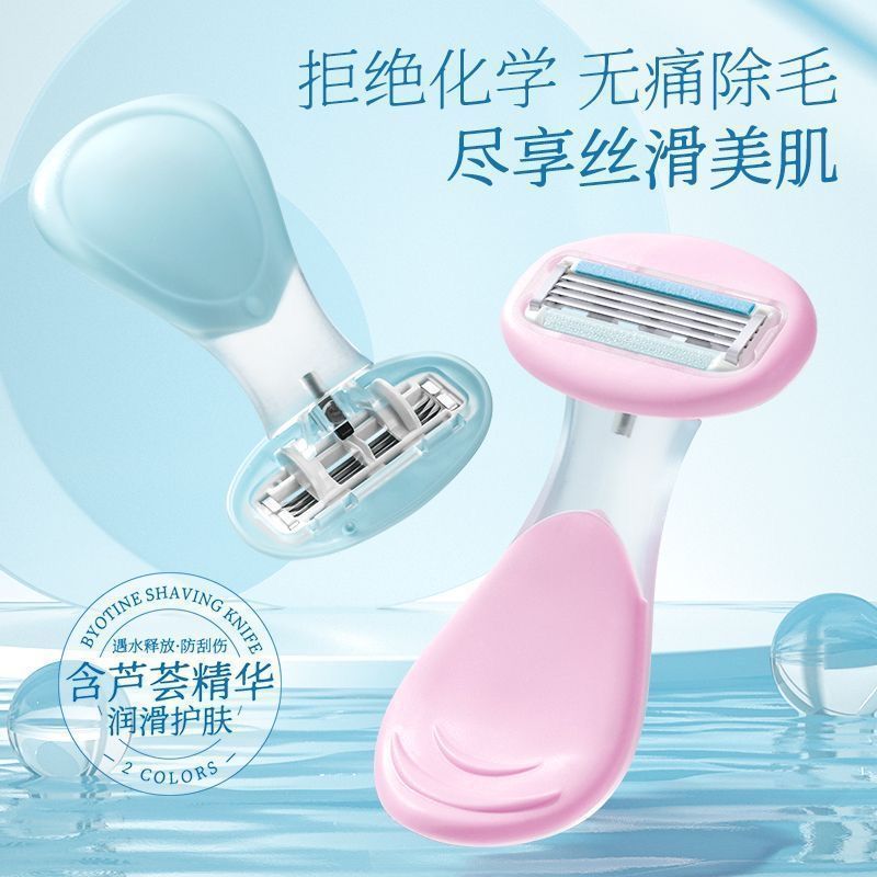 Small Shell Body Manual Shaving Knife Female Underarm Hair Removal Knife Hair Removal Epilator Shaving Razor Private Shaving Female Shaving Knife
