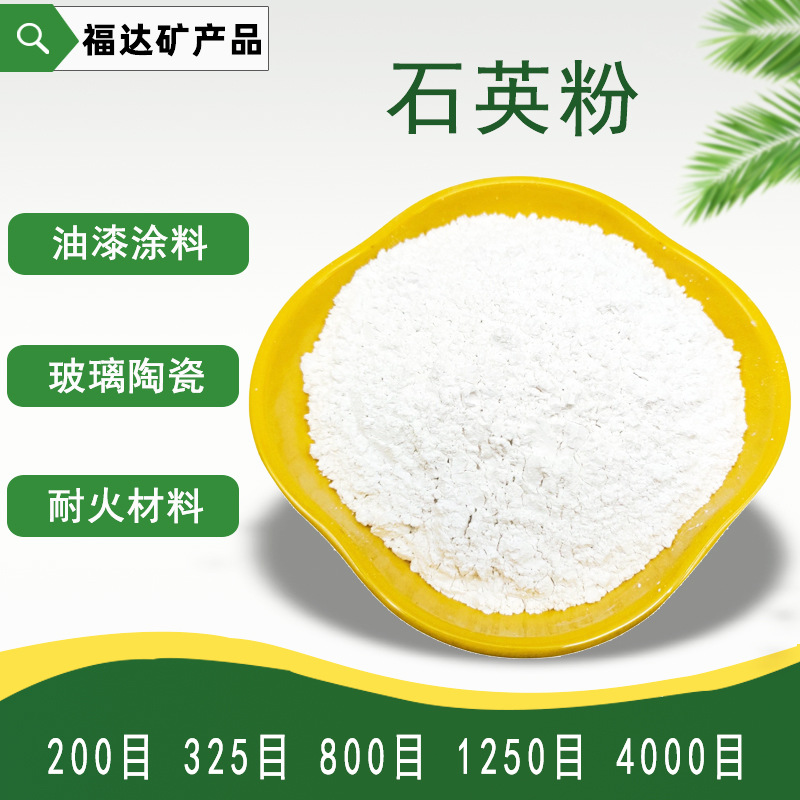 Кварцевый порошок, химическая краска и покрытие, ультратонкий кварцевый порошок для отливки огнеупоров