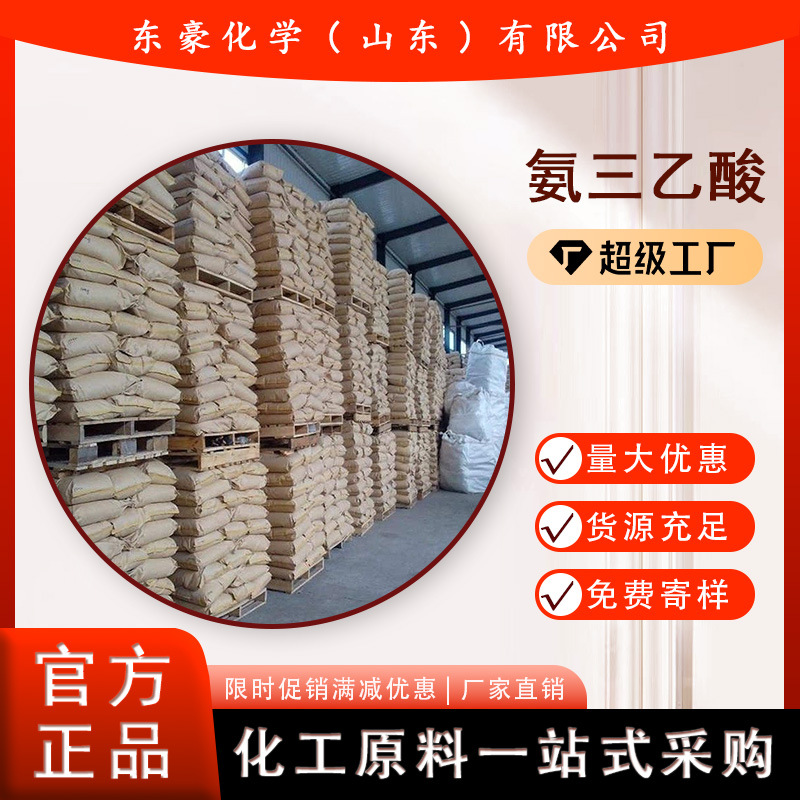 Nta Glyceramic Acid (Nta Glycerin) Minimum Order 25kg Contains 99.9%